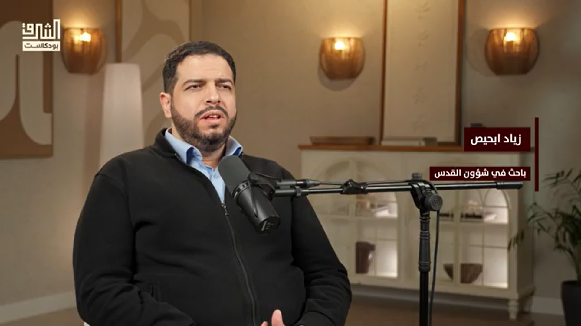 مشاريع تهويد الأقصى  بودكاست الشرق مع زياد إبحيص